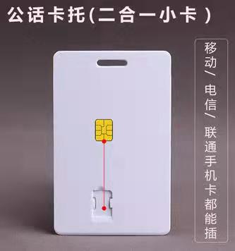 校園一卡通復(fù)合卡，校園卡托。