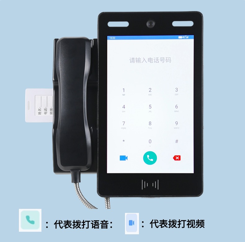 4G插卡視頻電話機(jī)、校園視頻電話機(jī)、視頻話機(jī)