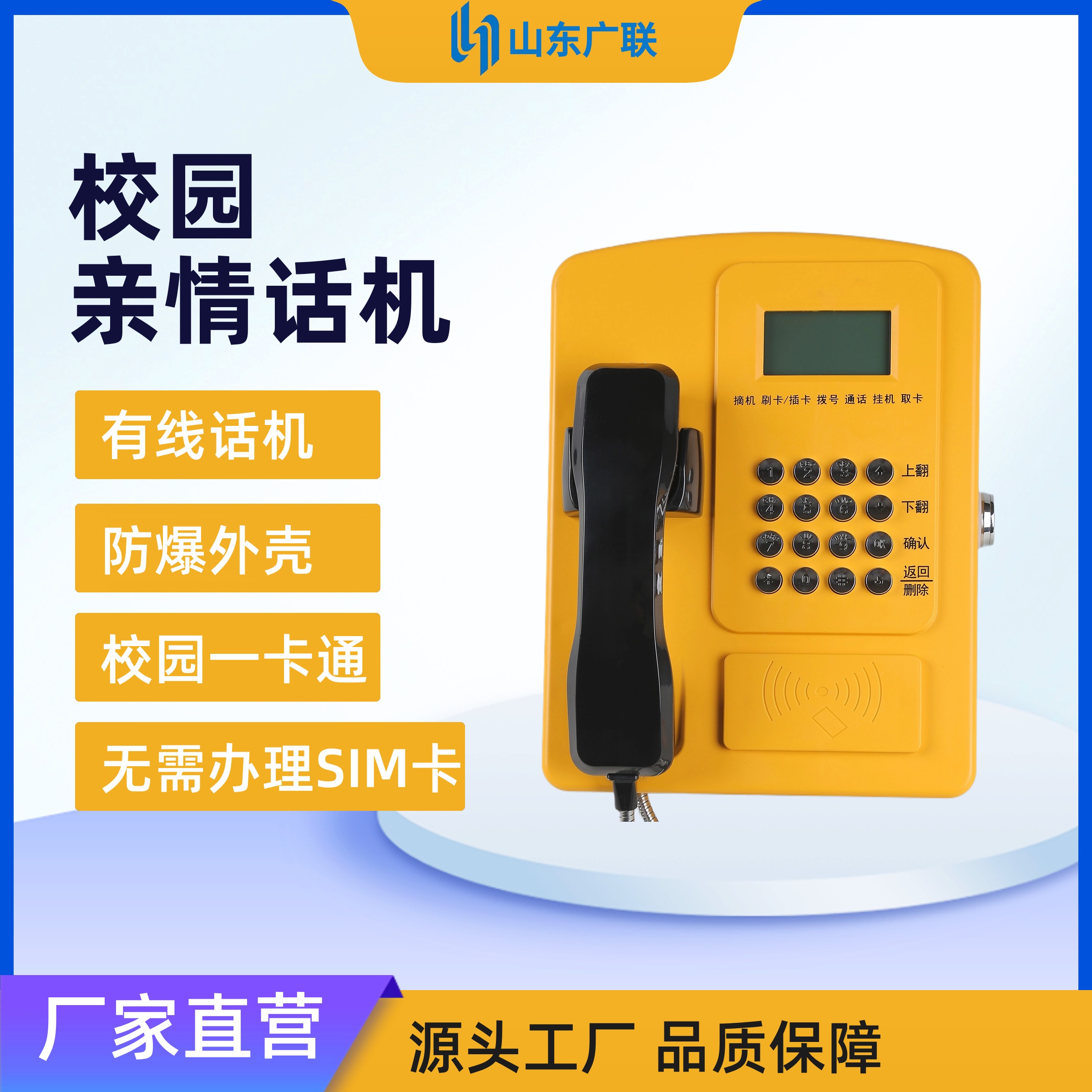 有線刷卡電話機(jī)、有線射頻電話機(jī)、一卡通電話機(jī)