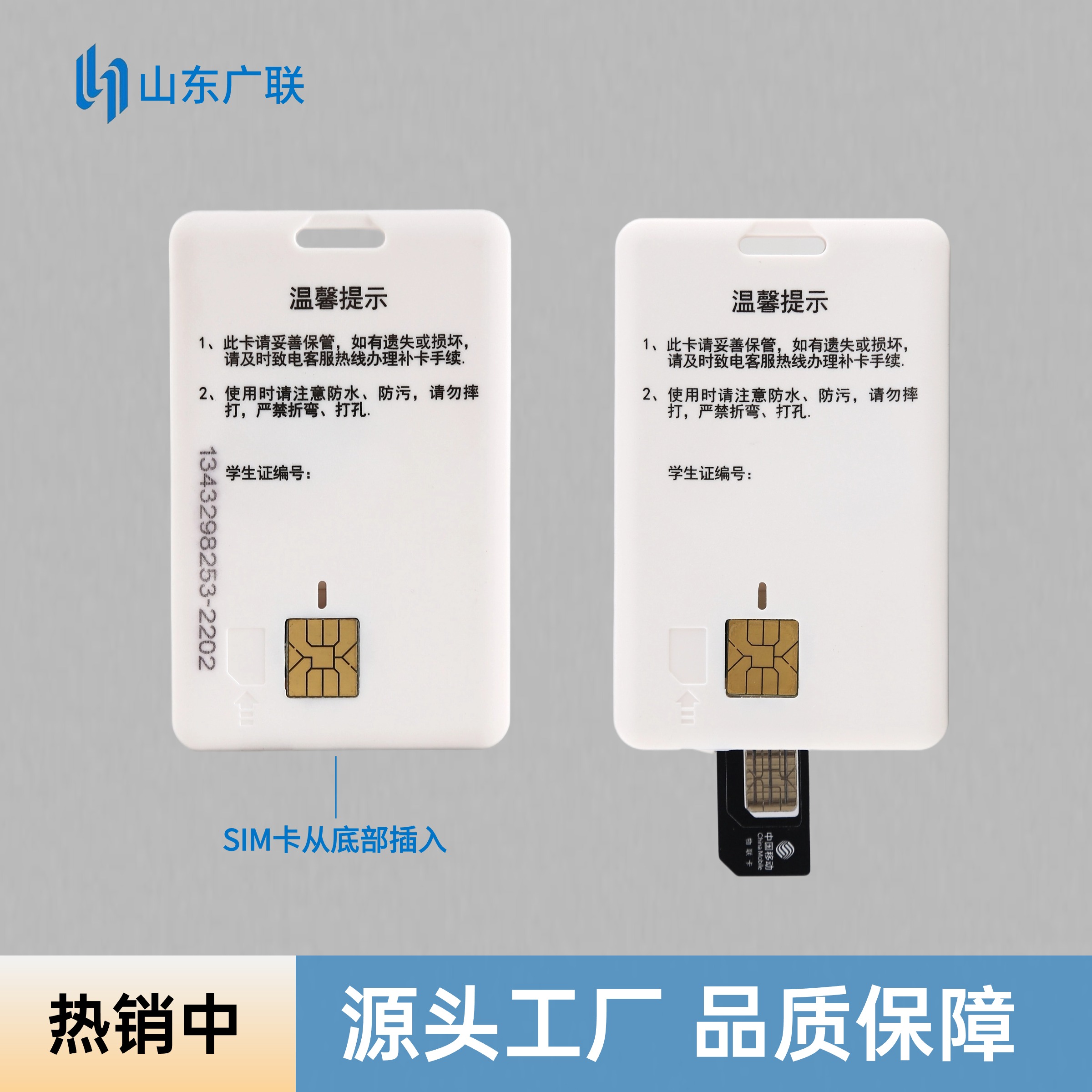 校園三合一復(fù)合卡、校園卡托、校園厚款卡托、校園大卡卡托。